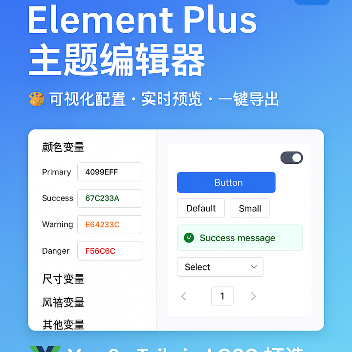 让AI 帮我写一篇前端技术文章 一(Element Plus 主题编辑器) - 知乎