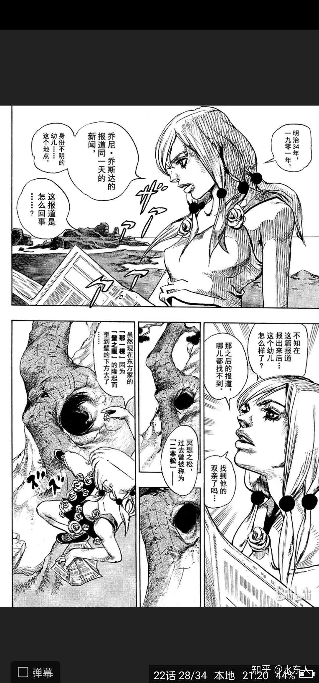 如何评价jojolion第98话