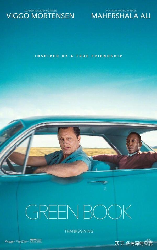 绿皮书观后感英文 知乎