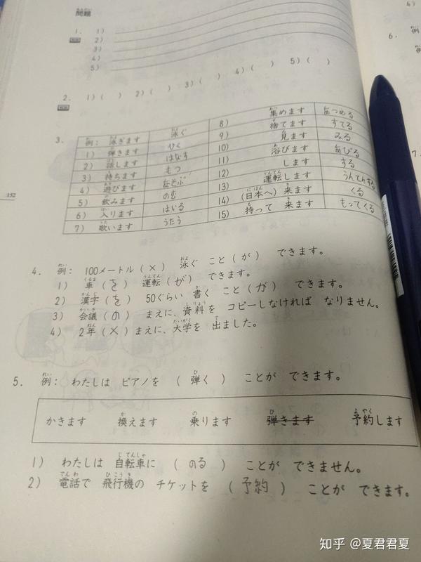 日语打卡园地 知乎