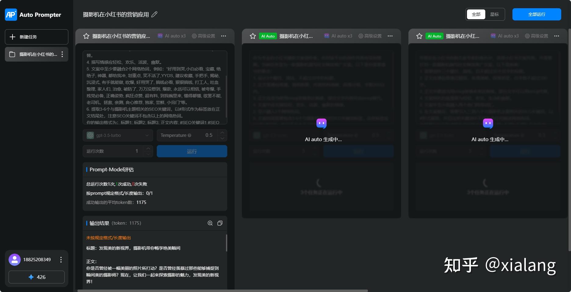 AutoPrompter——为您的LLM应用找到最优 提示词+模型组合 - 知乎