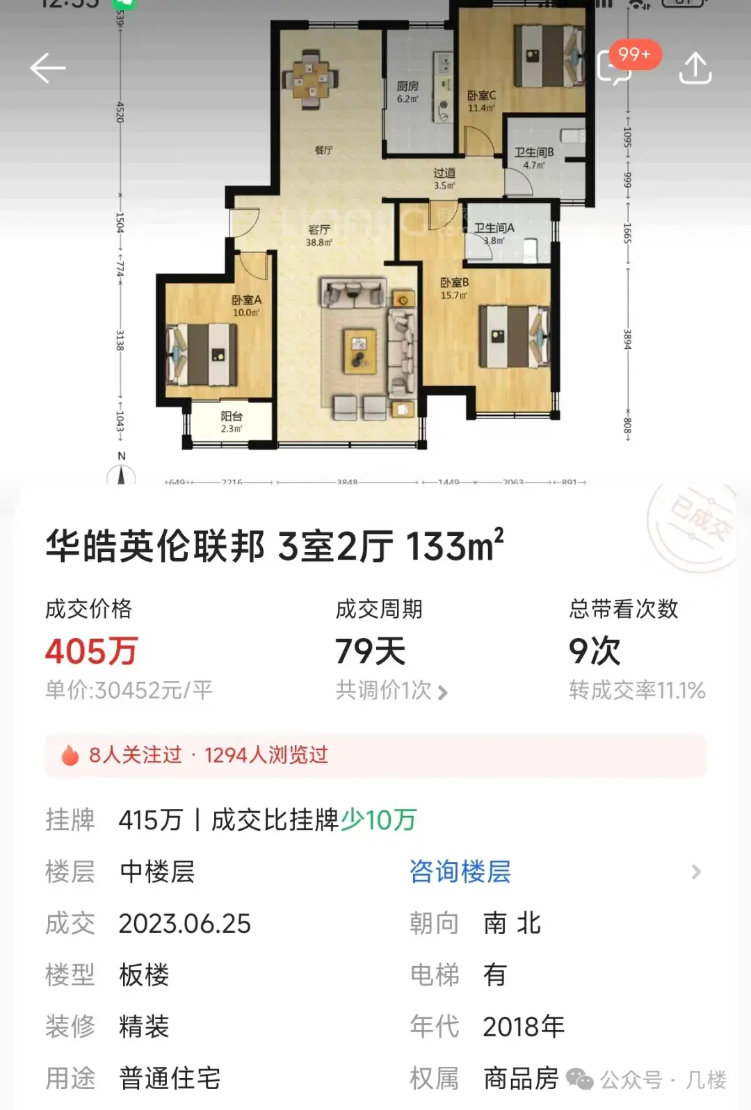 济南楼市：单价降了10000元一平/二手房市场乱了/买房总价逻辑 - 知乎