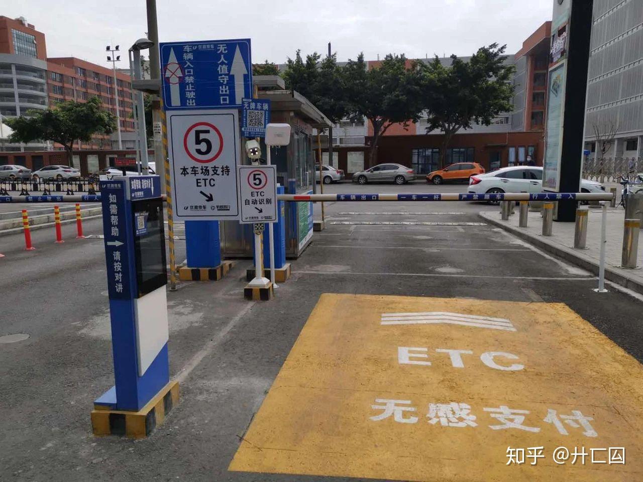 停车场etc和etcp 无感支付 会同时扣费吗? - 知乎