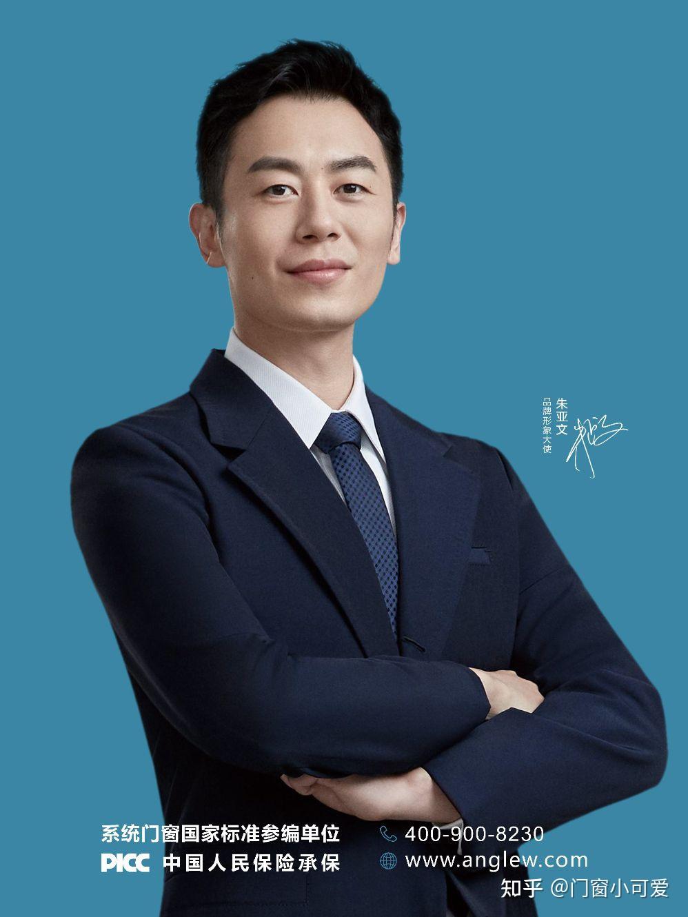 2022年初,安格尔门窗签约当红影视明星——朱亚文先生为形象代言人.