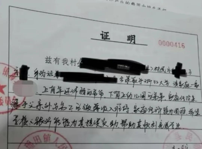 浙大贫困生晒旅游照后续，当事人回应：家里欠300多万，网友炸锅