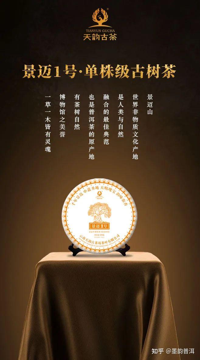 滋味让人魂牵梦绕隽秀雅致,清心玉映用来形容景迈很是贴切高雅的兰香