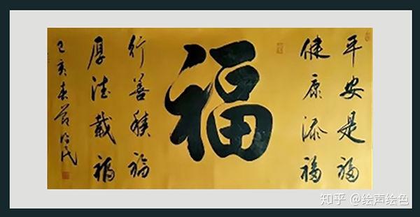 书法家郭治民