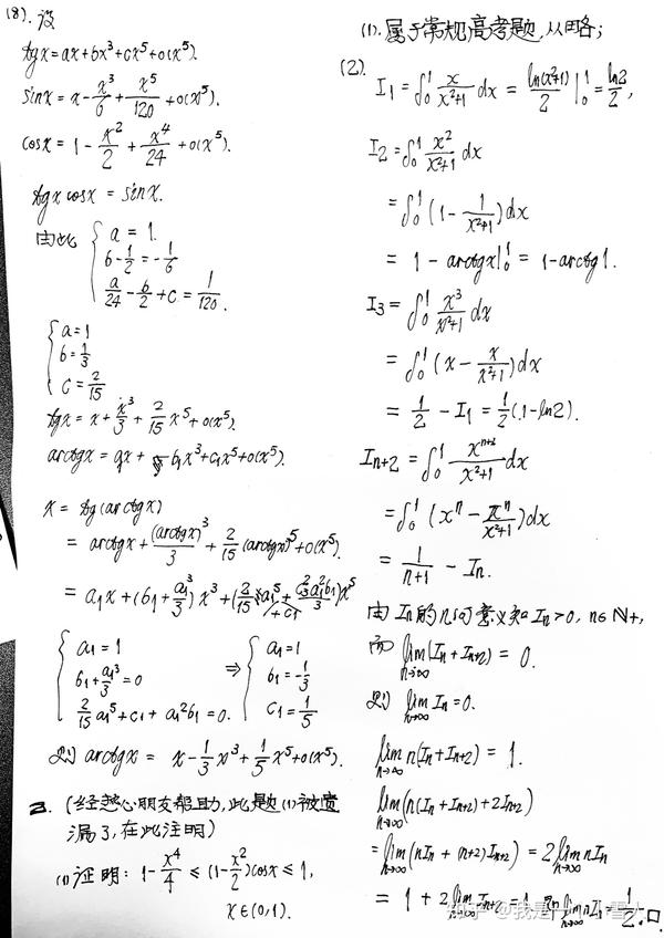 大学数学题目图片,大学数学题图片,图片题目数学题_大山谷图库
