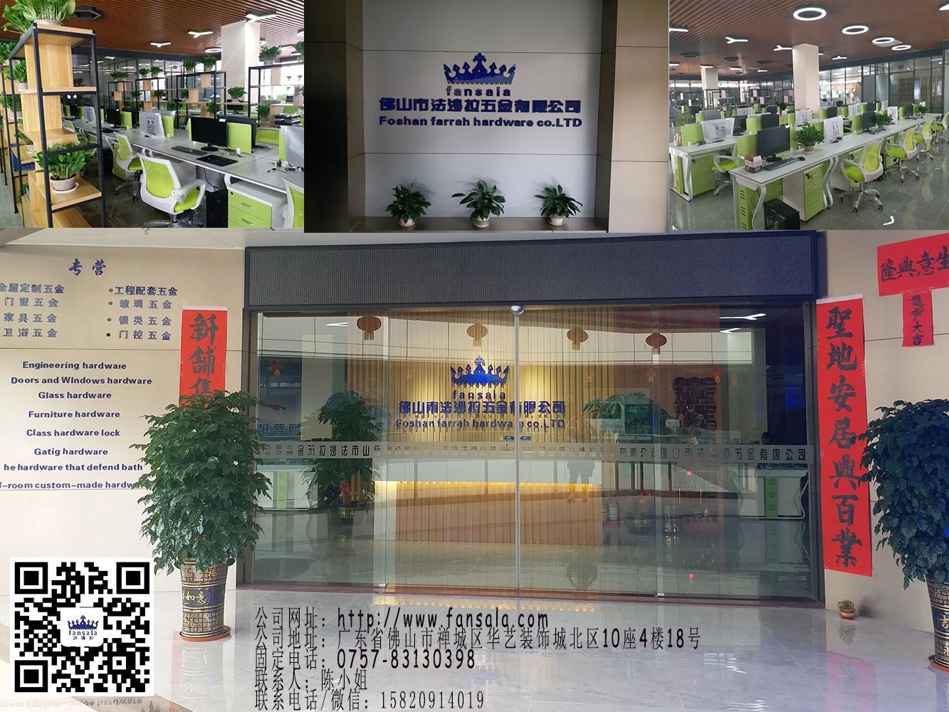 买建材五金配件--找佛山法沙拉五金有限公司