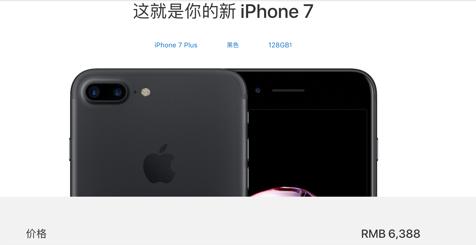 我在闲鱼上看了个苹果7p,手机在北京,我拖朋友
