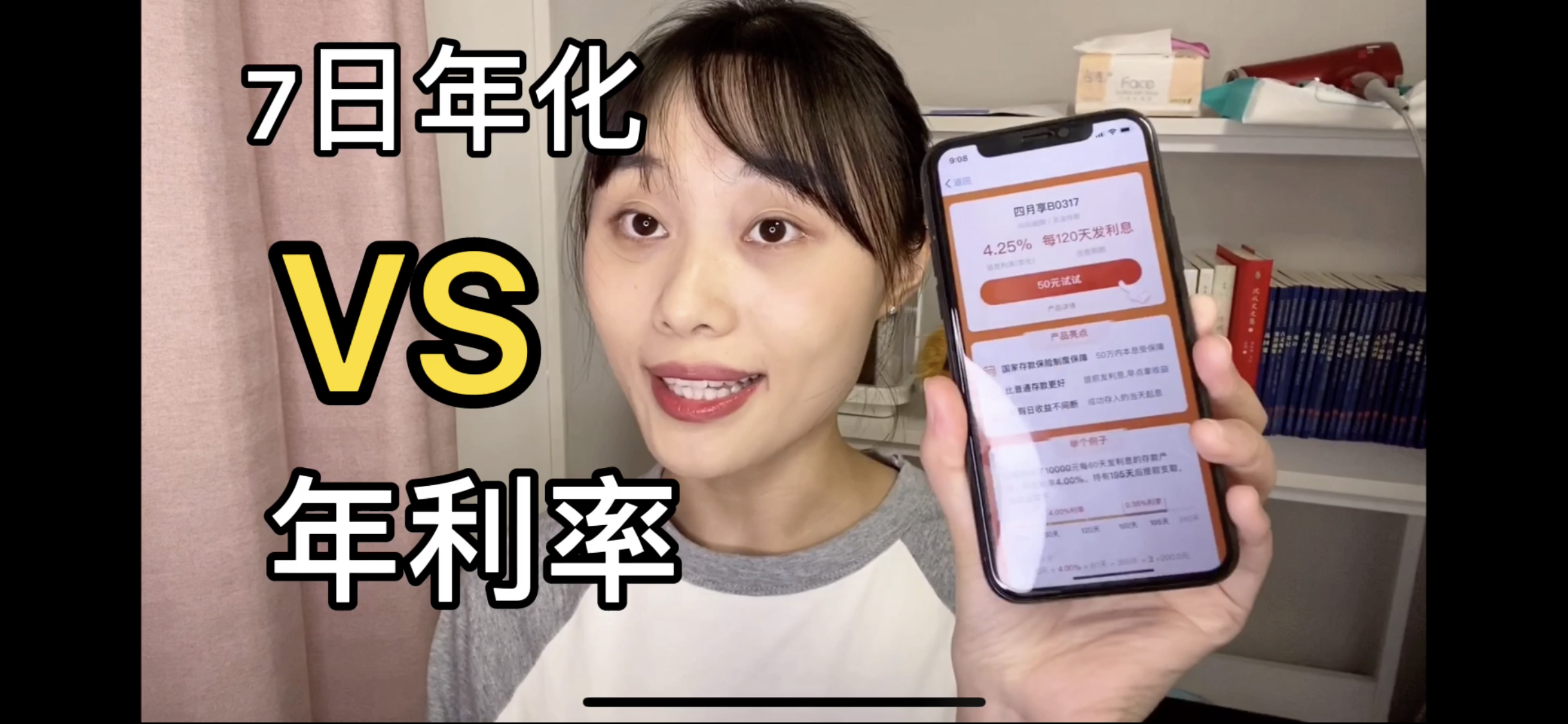 7日年化VS年利率，傻傻分不清楚？ - 知乎