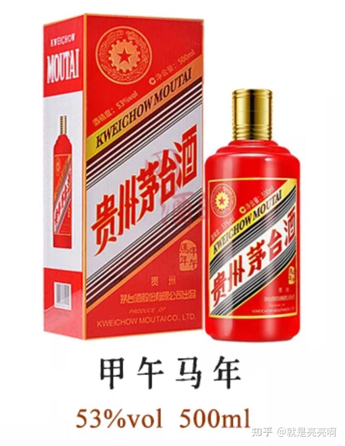 红瓶茅台酒图片