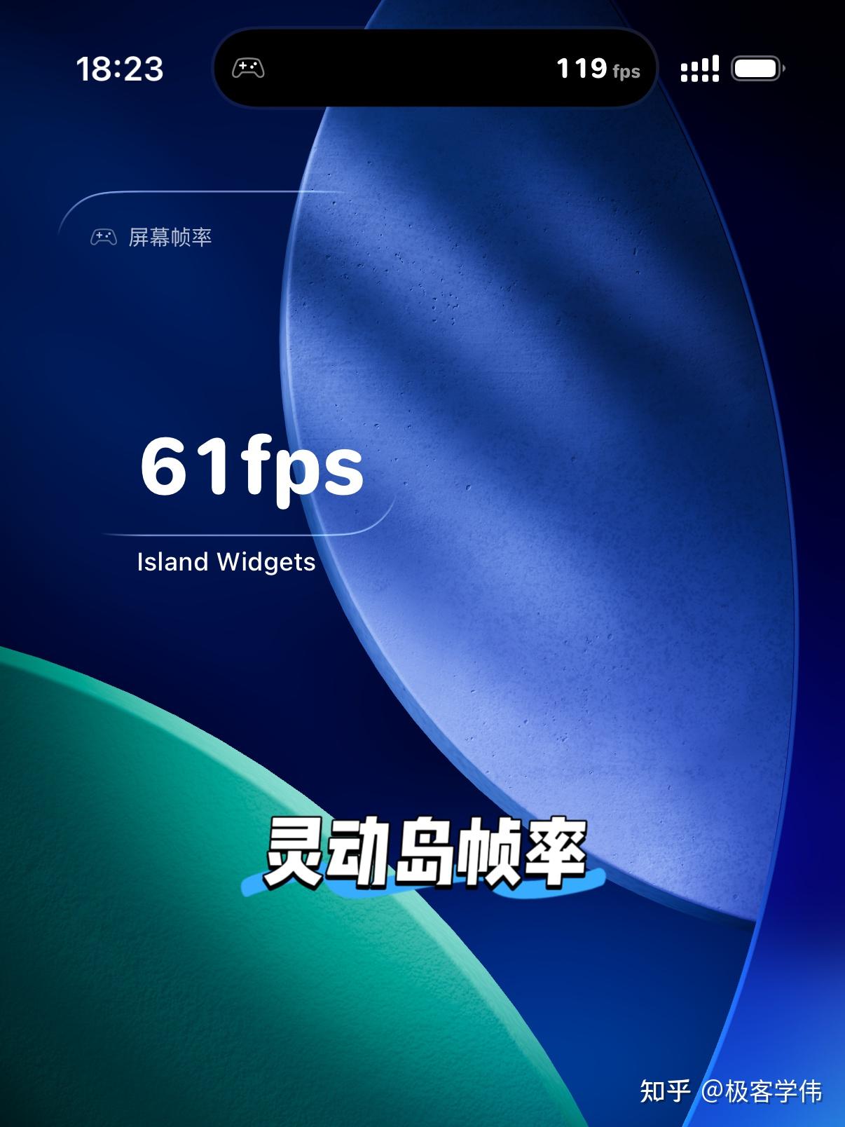 如何让iPhone显示实时帧率?