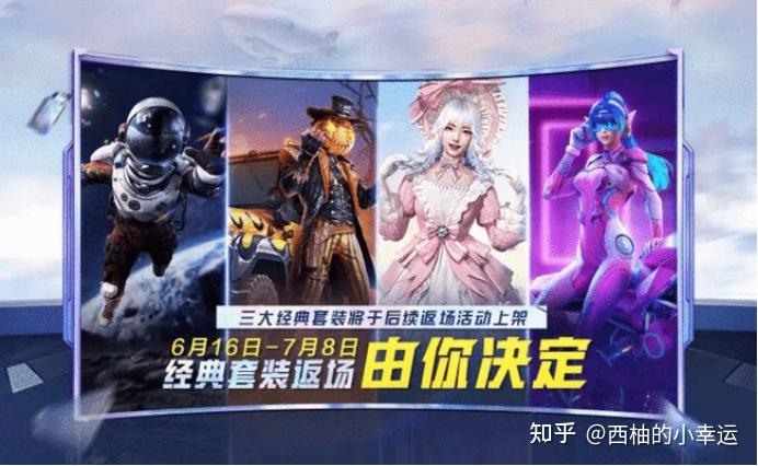 终于来了和平精英ss14赛季手册的所有皮肤跟特训服都在这了