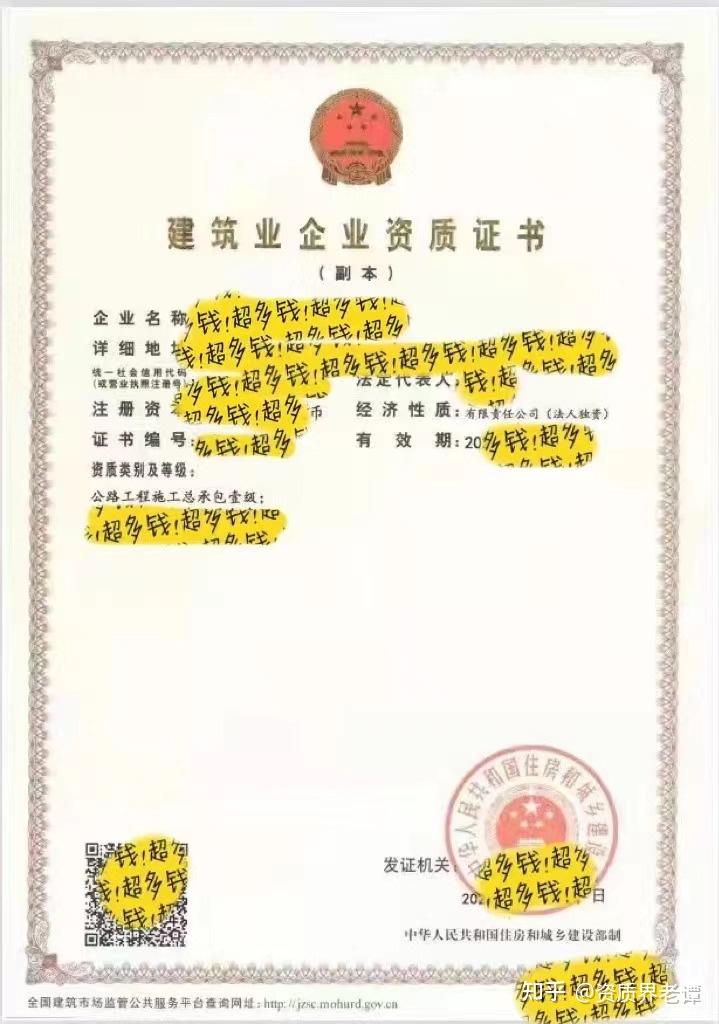 公路工程施工总承包资质的重要性及最新动态