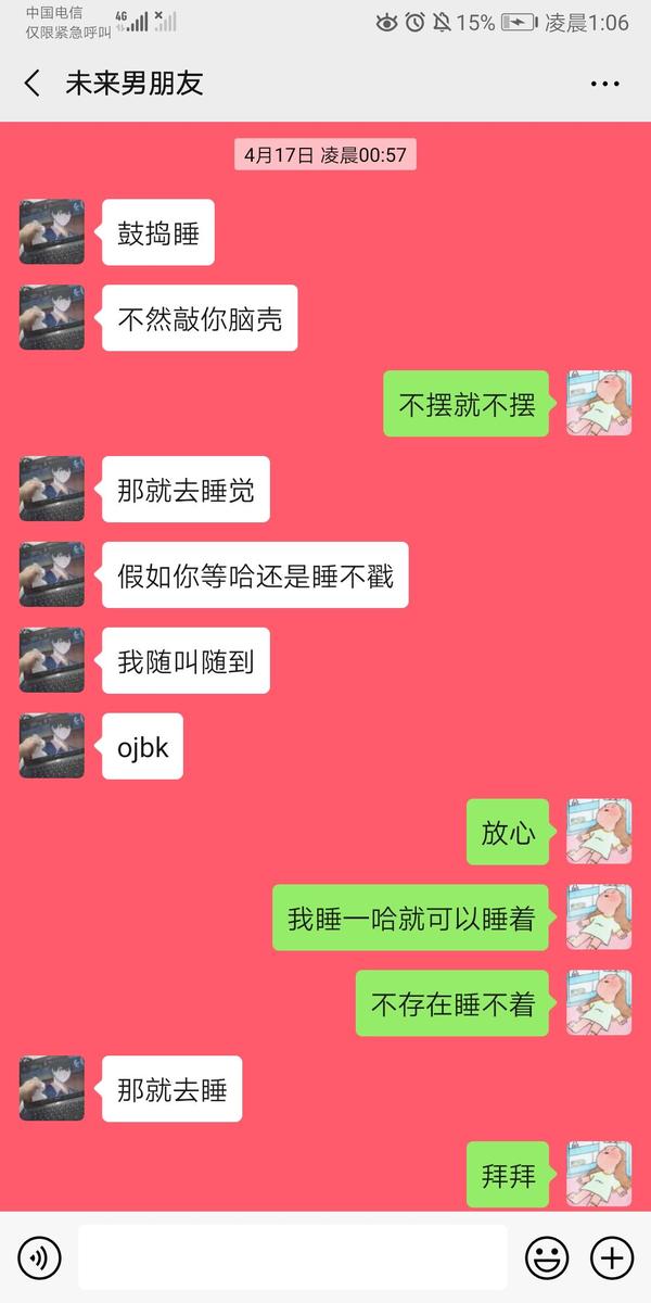 告白失败了怎么办 该怎么回 陈丸子的回答 知乎