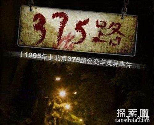 震惊中国的十大真实恐怖和灵异事件