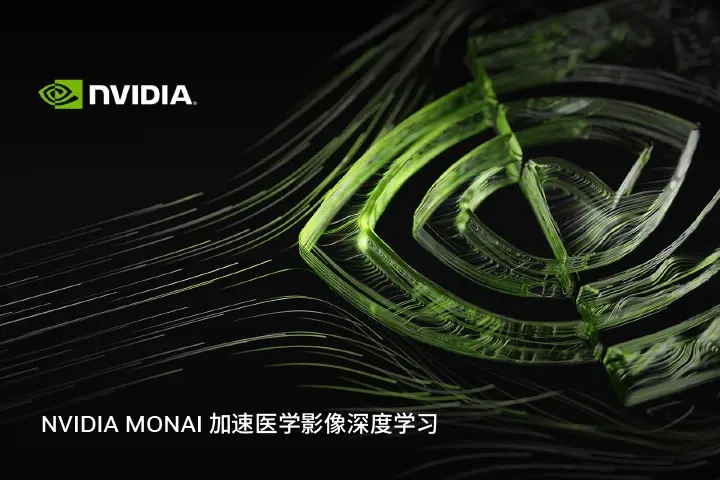 MONAI 加速医学影像深度学习 - 封面