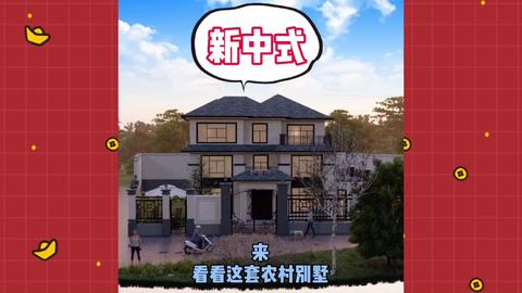 老含农村自建房