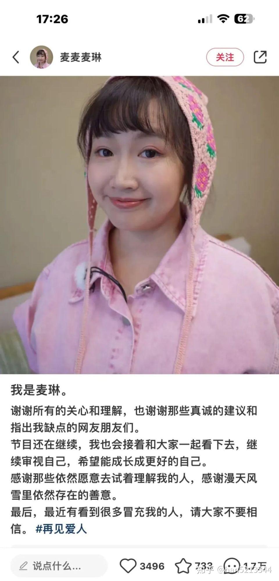 你觉得麦琳面对网上铺天盖地的批评会是什么反应?