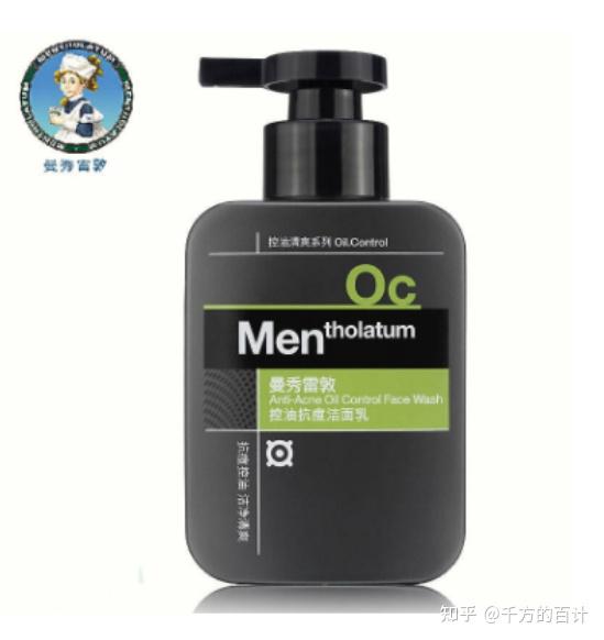 男士洗面奶大盘点 - 知乎