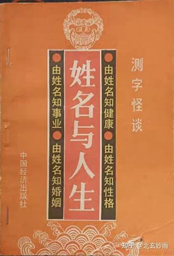 取名字必须严格遵守“三才五格”笔画数理吗？ - 知乎