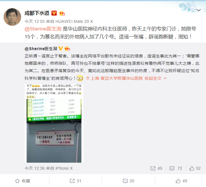 如何看待上海各大医院因仁济医院医生被铐走事