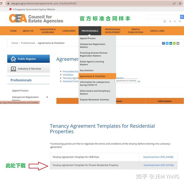 新加坡租房系列 - 租房合同要点解析 - 知乎