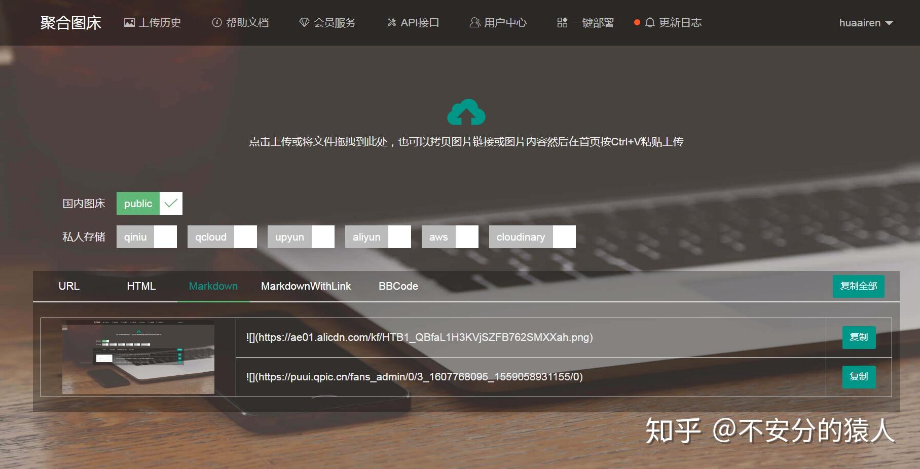 超好用：免费的图床 - 知乎