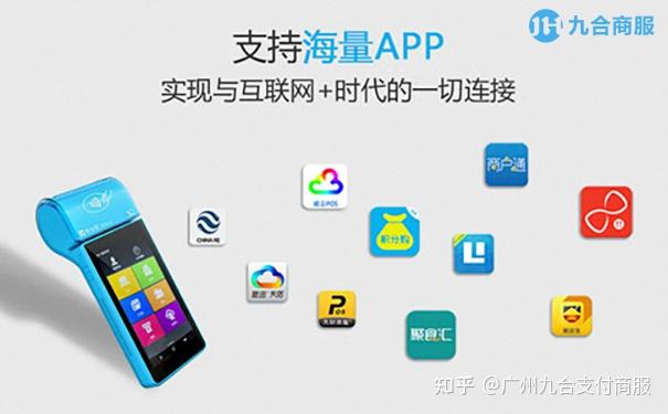 全触屏POS机有哪些品牌？（刷卡扫码一体收款机） - 知乎