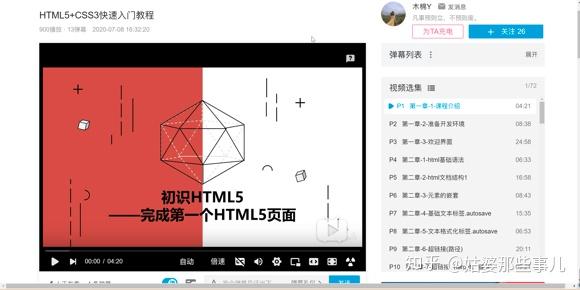 自学 HTML 和 CSS,有哪些好的教材和网站教程推荐? - 知乎
