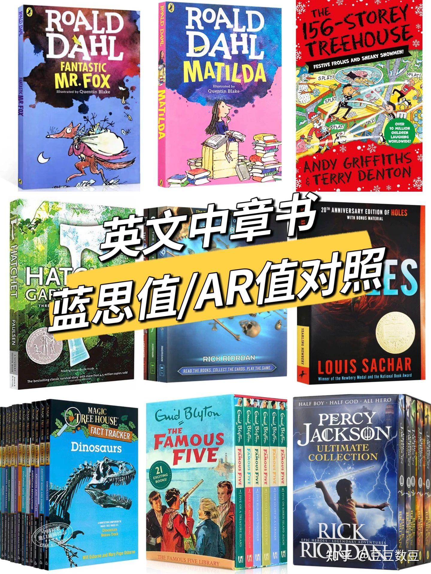 英文中章书蓝思值/AR值对照 - 知乎