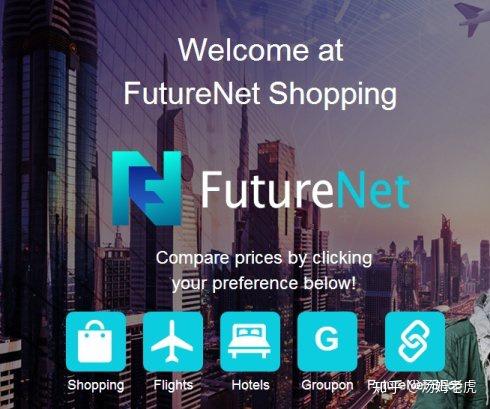fn未来网futurenet的电子商城
