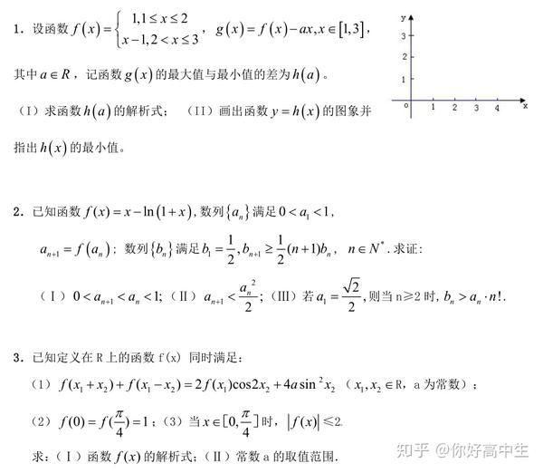 解方程数学题100道难 五年级解方程带答案 初一上册数学题100道