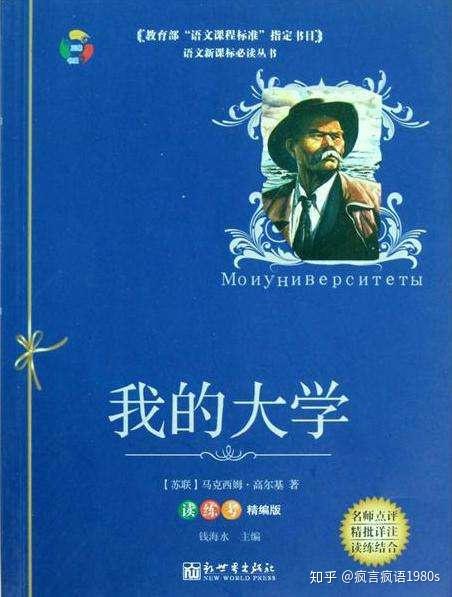 16岁的阿廖沙抱着上大学的幻想来到喀山,然而事与愿违.