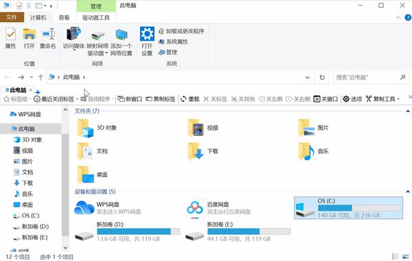 QTTabBar使用教程：用浏览器的方式管理Windows资源管理器