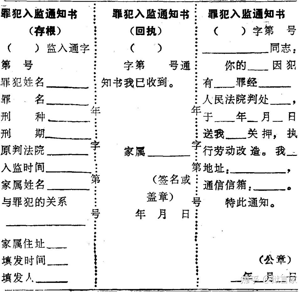 服刑人员信息查询网图片