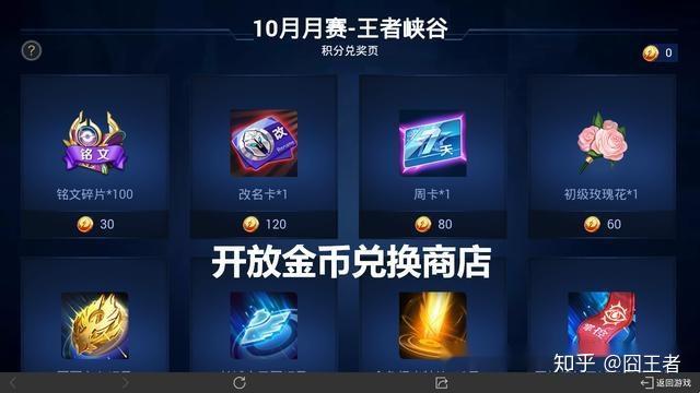 王者荣耀金币多到溢出怎么办策划也着急也许金币夺宝快来了