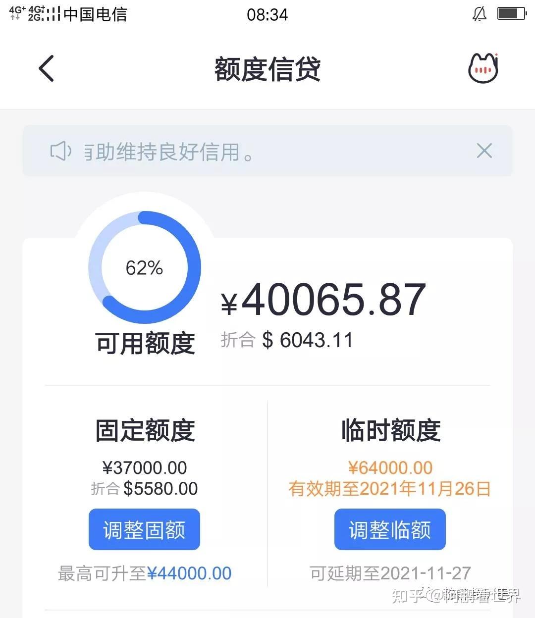 招行真好准时31提额固额稳提7000