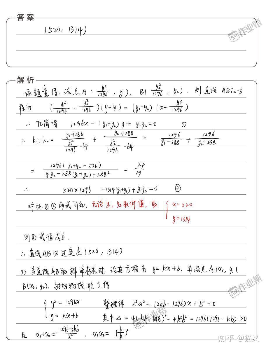 520表白数学题有哪些?我想告白? - 知乎
