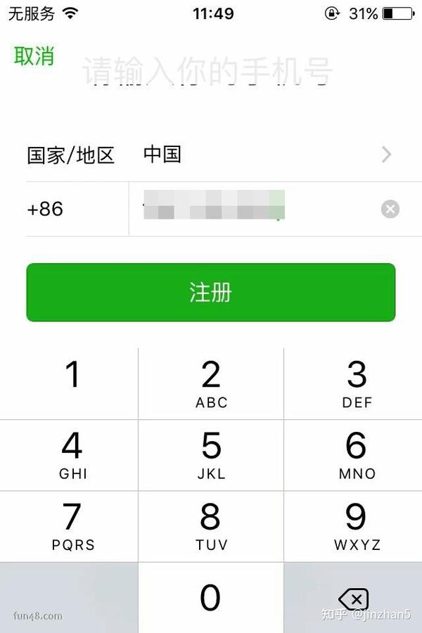 批量注册微信_批量注册微信软件_批量注册微信号违法吗