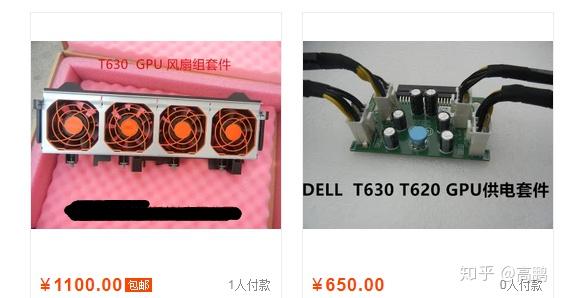 戴尔t630支持什么显卡_dell t630 独立显卡 戴尔t630支持什么显卡_dell t630 独立显卡「戴尔t630配置」 行业资讯