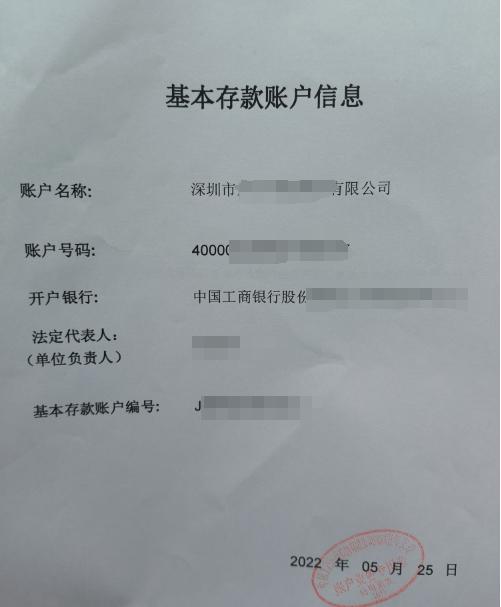 拿到营业执照后怎么开银行对公账户