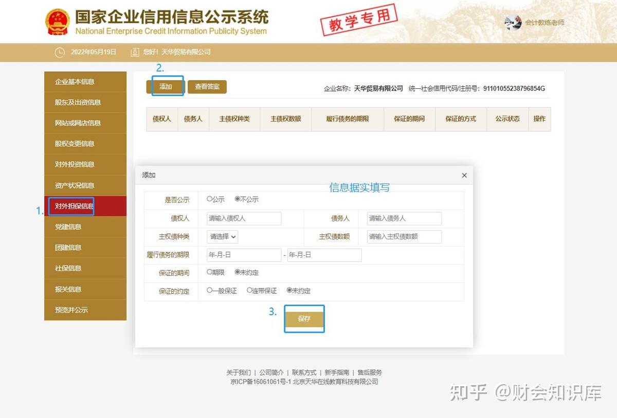 2024年开工!各位老板抽空把工商年报申报了,附工商年报申报流程 - 知乎