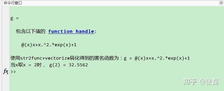 matlab函數專題matlab將符號表達式轉化為函數句柄進行數值計算