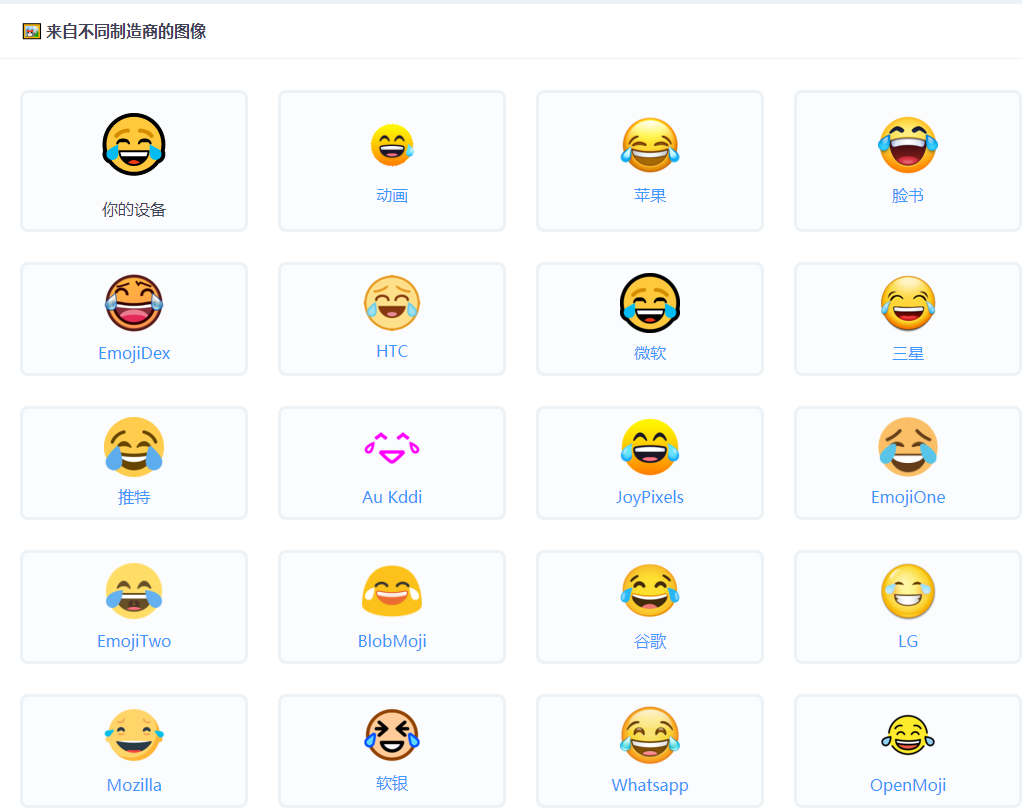 emoji表情中笑著流淚的符號本意是體現什麼樣的情緒