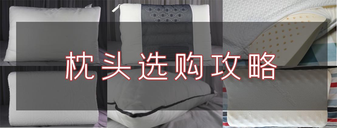 21年枕头选择攻略 最高几十倍差价 好的枕头到底贵在哪 知乎 21年枕头选择攻略 最高几十倍差价 好的枕头到底贵在哪 知乎
