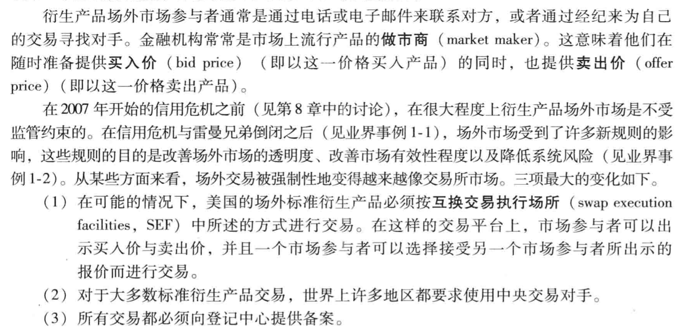 期权、期货及其他衍生产品》学习笔记- 知乎