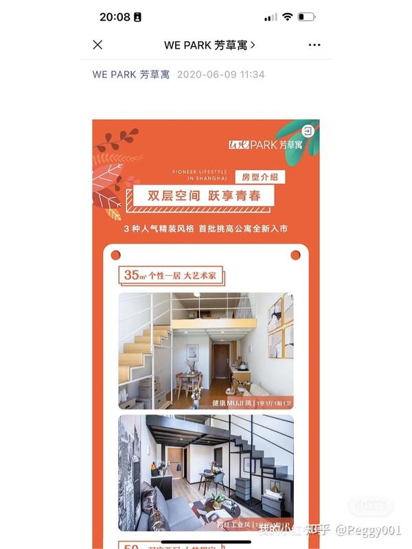 上海 租房 转租 宝山 杨浦 新江湾 复旦 近地铁 公寓loft 首月 1000! - 知乎