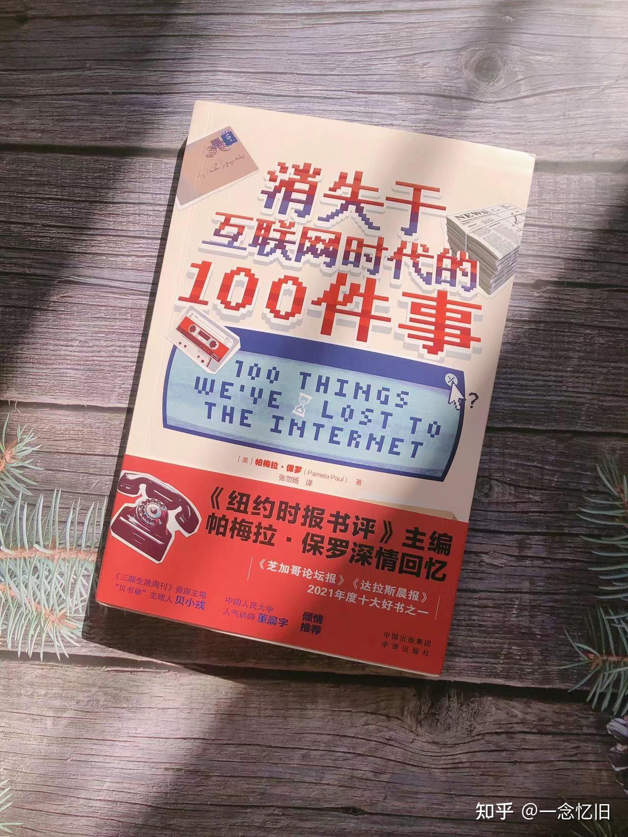 时代在变化,人们的生活也在变化 - 知乎